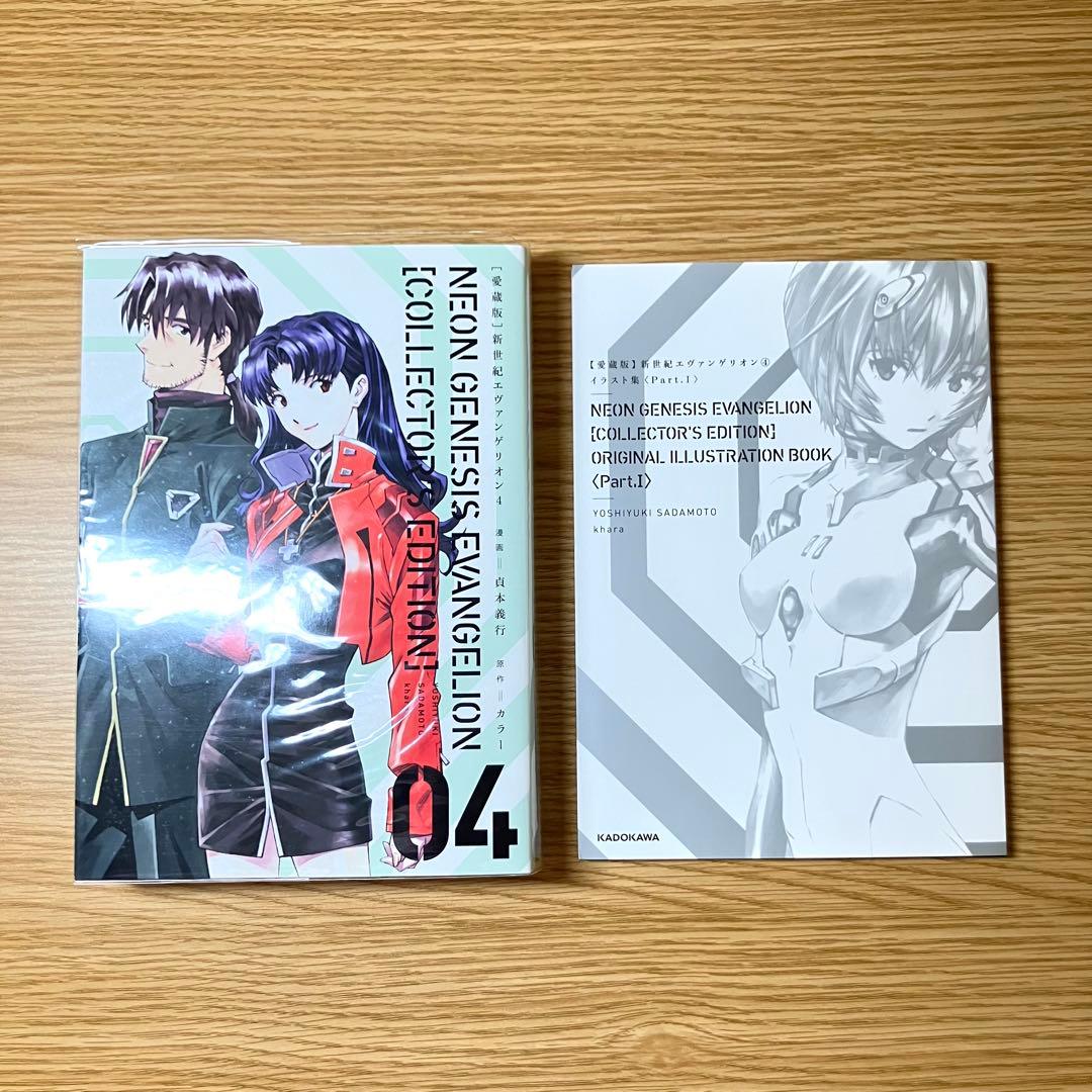 新世紀エヴァンゲリオン 愛蔵版 全巻セット 特典付き