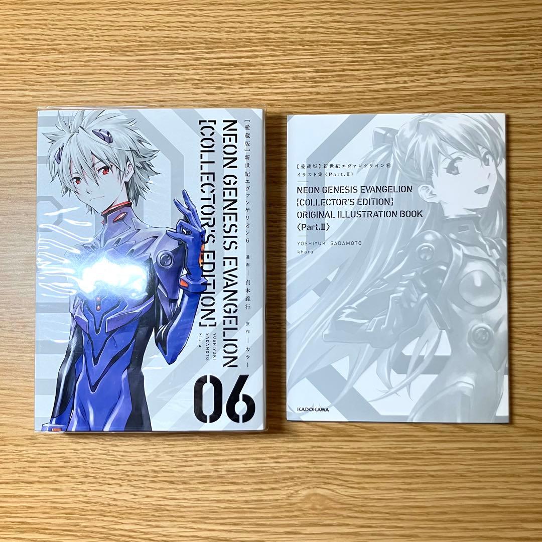 新世紀エヴァンゲリオン 愛蔵版 全巻セット 特典付き