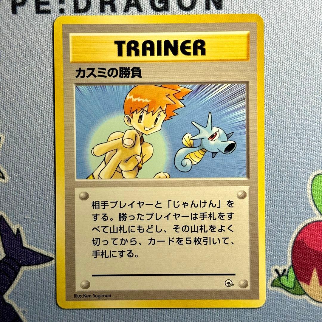 ポケモンジムデッキ: ハナダシティジム カスミ　カスミのなみだ欠品　開封済み