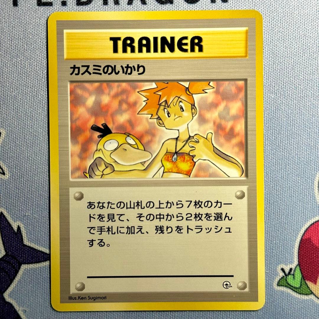 ポケモンジムデッキ: ハナダシティジム カスミ　カスミのなみだ欠品　開封済み