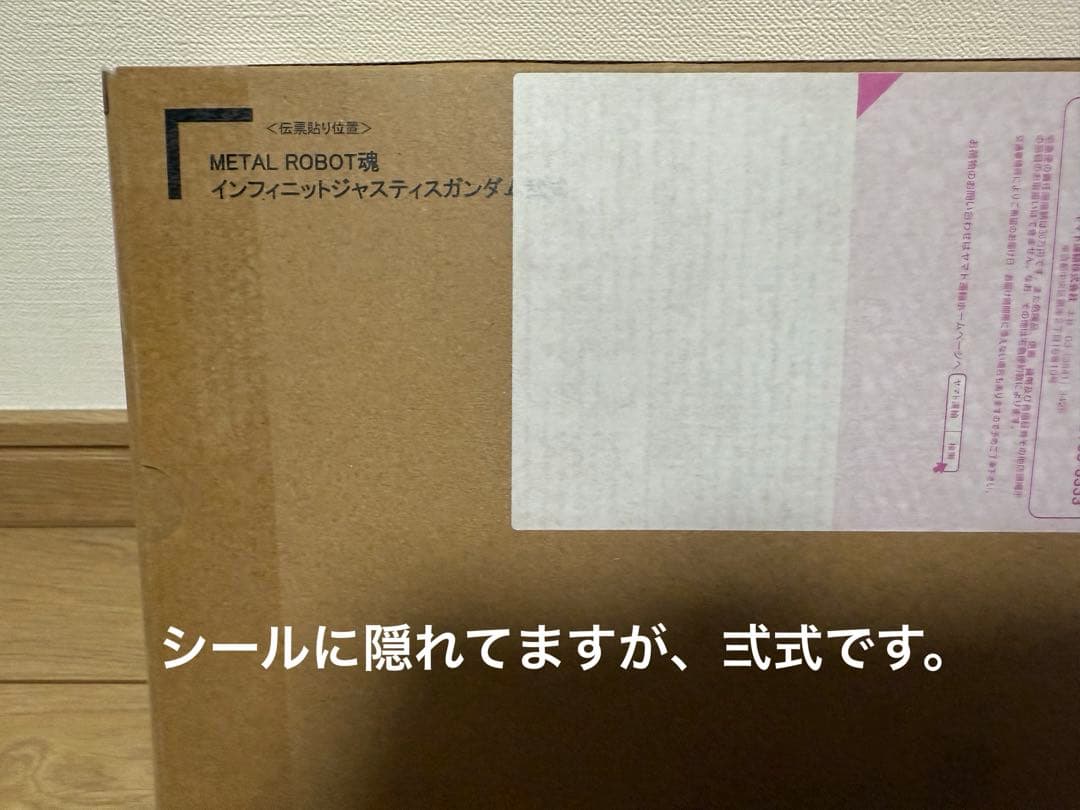 l*n様 メタルロボット魂　ストフリ弐式　プラウドディフェンダー　インジャ弍式セ