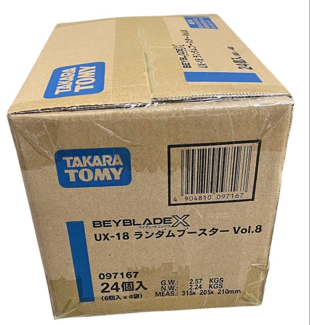 ベイブレードX UX-18 ランダムブースターVol.8 1カートン