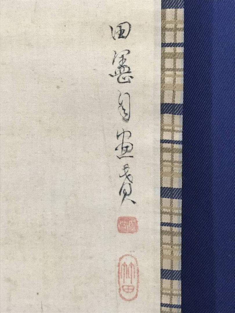 【真作】田能村竹田/雛図/立雛図/ヒナ図/掛軸/名家伝来/AC-121