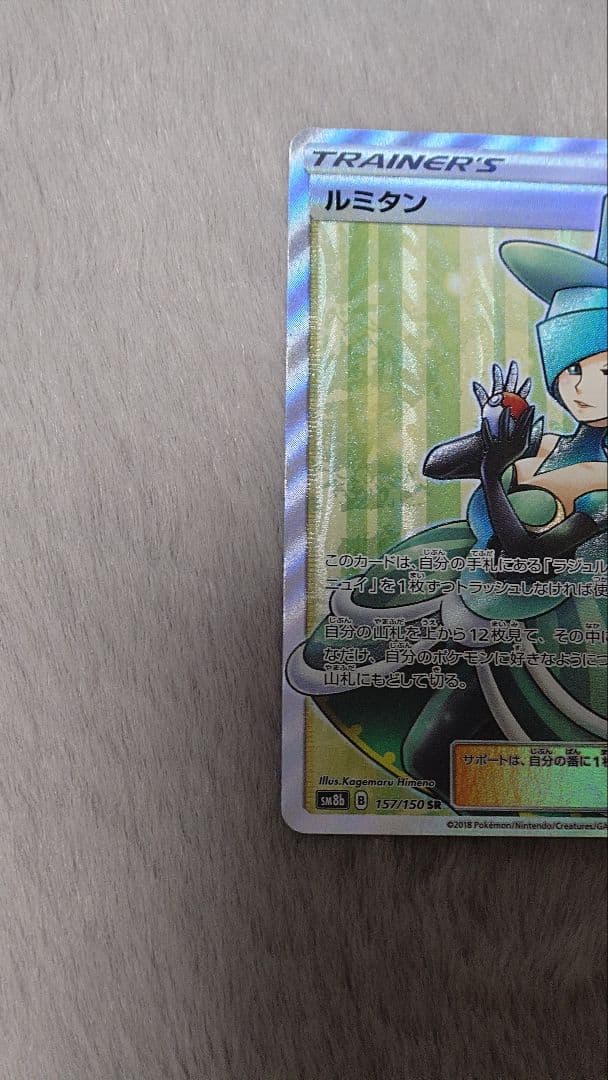 n*n様 バトルシャトレーヌ　四枚セット