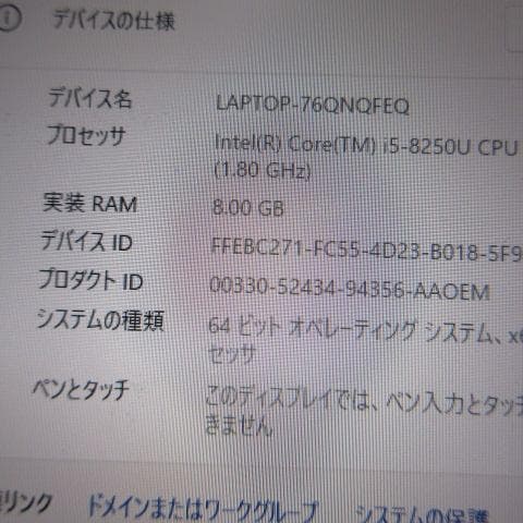 ⑦TOSHIBA dynabook G83/DN i5-8250U FHD