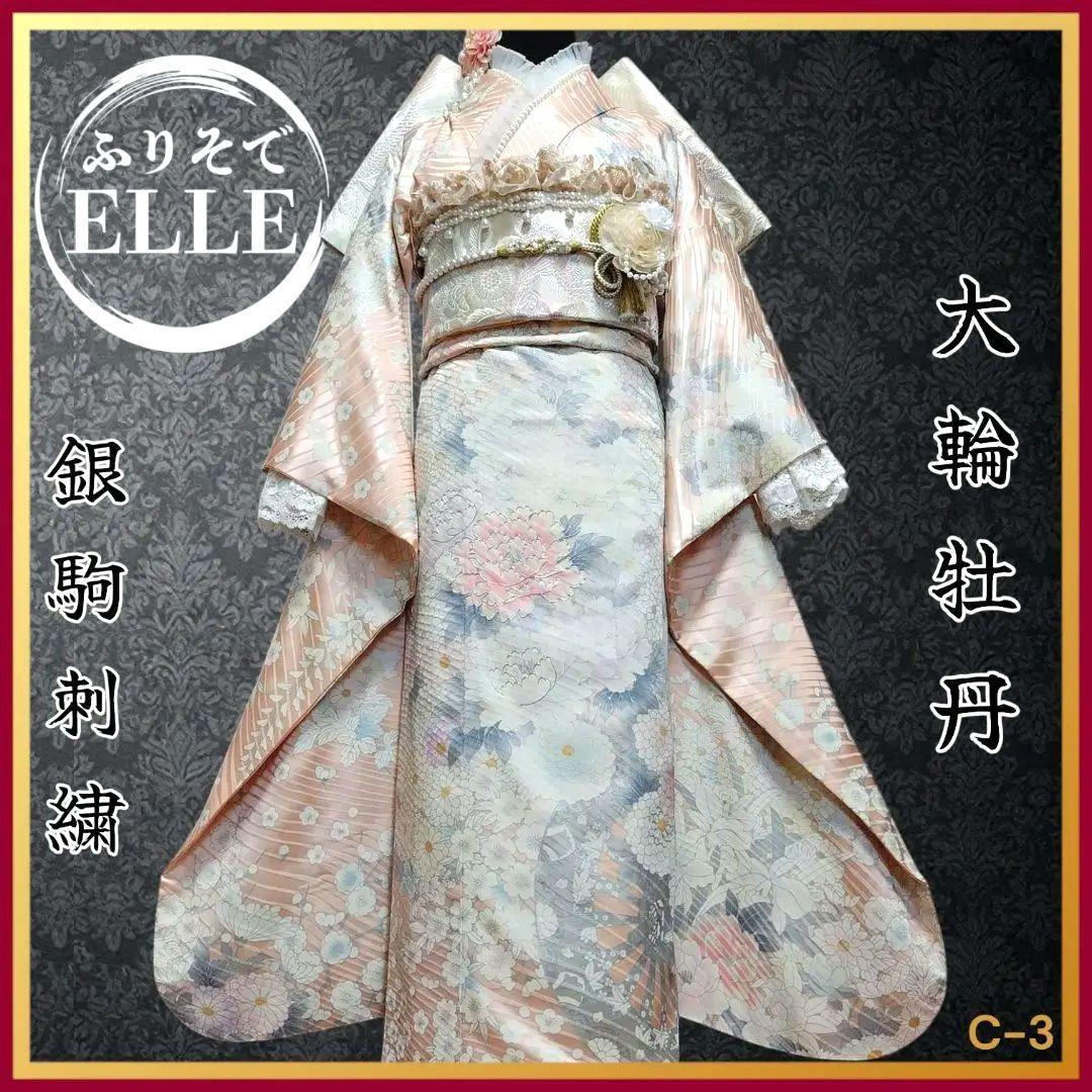 振袖フルセット(9点)・成人式・古典柄・銀駒刺繍・大輪牡丹・くすみカラー・花模様