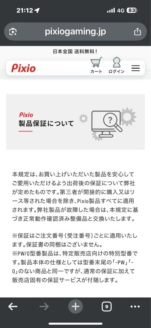 Pixio PX278 WAVE White 27インチ 180Hz WQHD