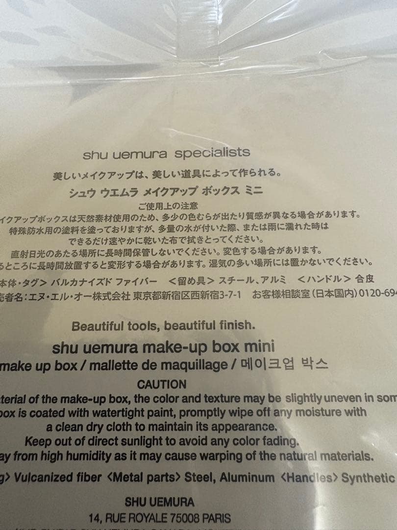 flu　シュウウエムラ　メイクアップボックス　ミニ