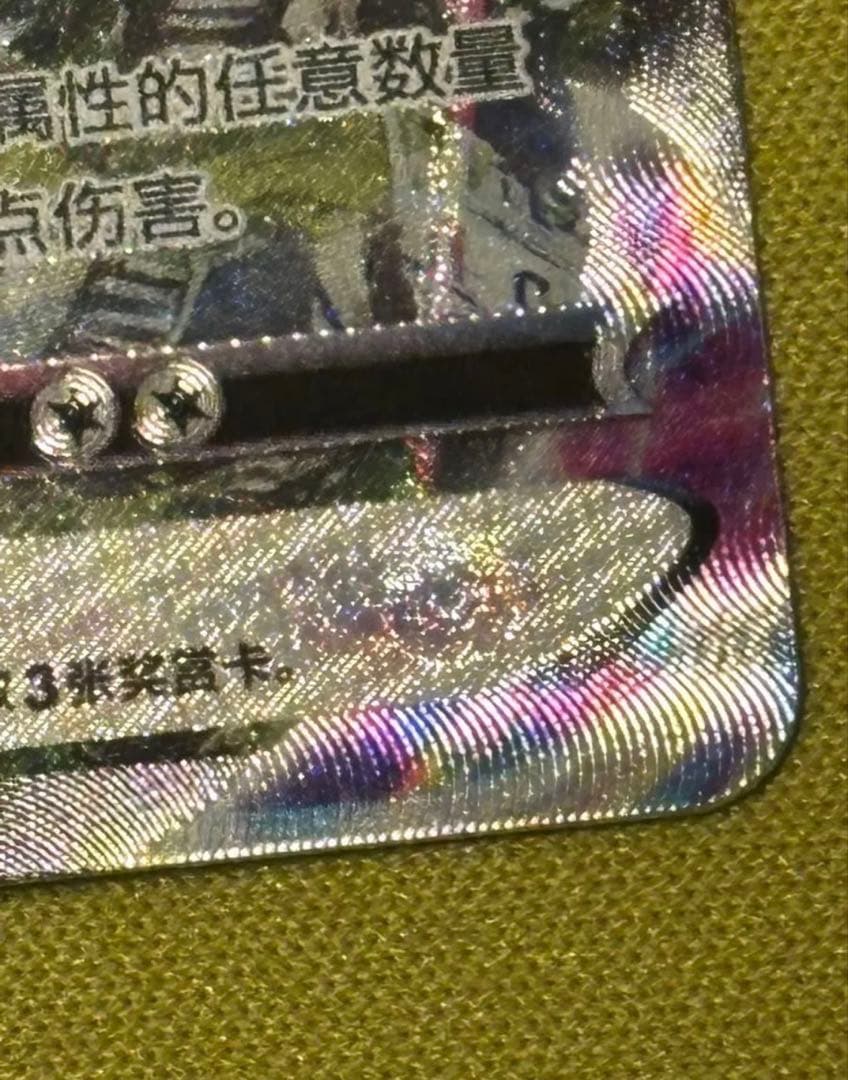 最終値下げ　ポケモンカード レックウザvmax sa 中国語版 簡体字