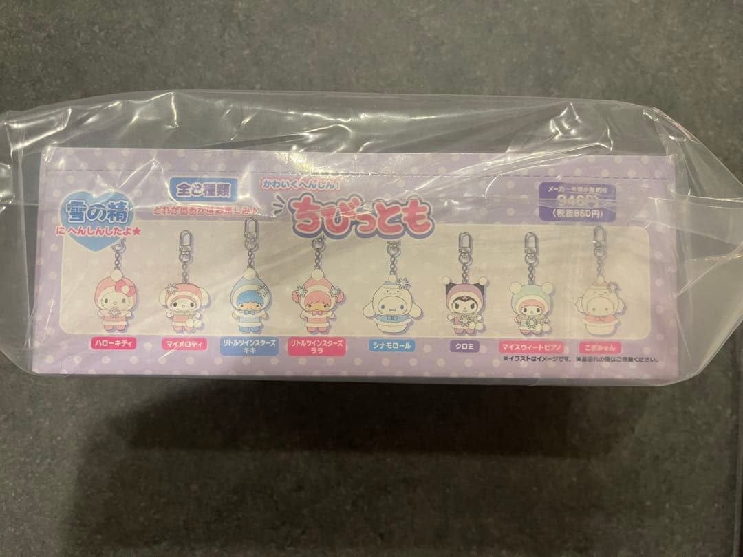 【新品】サンリオ　ちびっとも　シークレットキーホルダー　雪の精　コンプリート