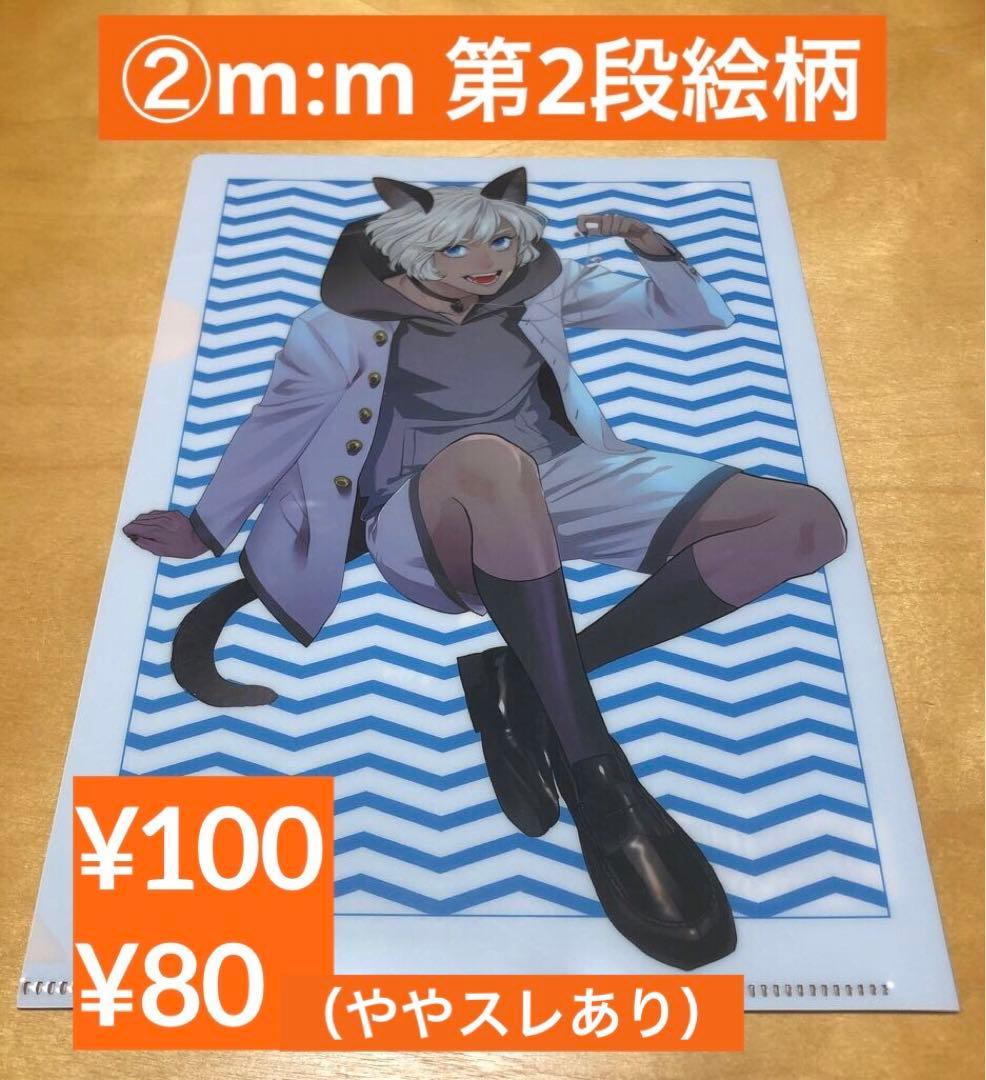 恋煩シビト 天王寺ミオ 草間さかえ 藤峰式 特典 A5クリアファイル