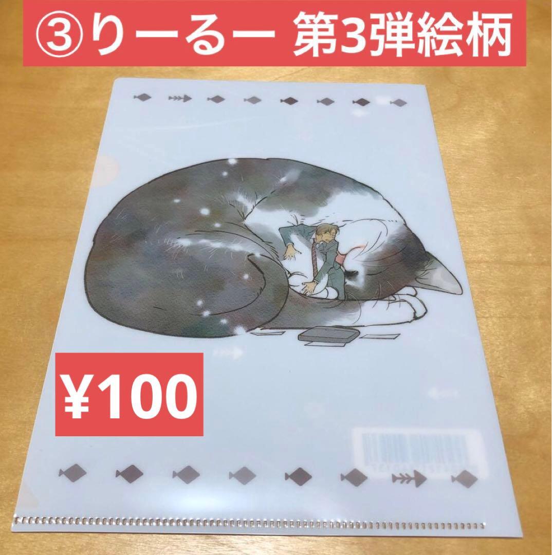 恋煩シビト 天王寺ミオ 草間さかえ 藤峰式 特典 A5クリアファイル