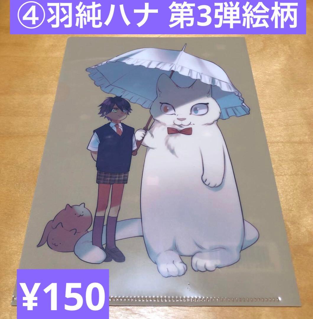 恋煩シビト 天王寺ミオ 草間さかえ 藤峰式 特典 A5クリアファイル