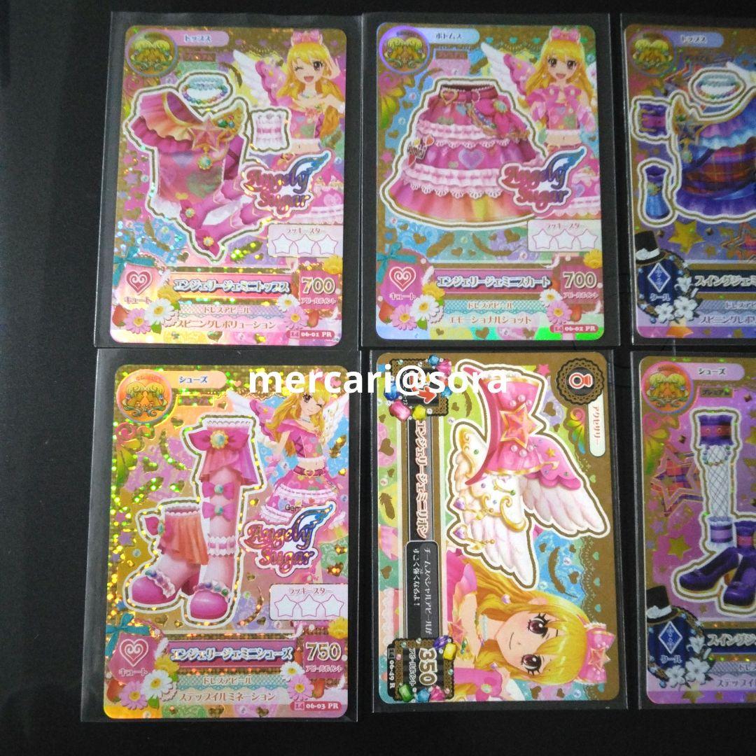 アイカツカード　星座ドレス　双子座　星宮いちご　音城セイラ　セット