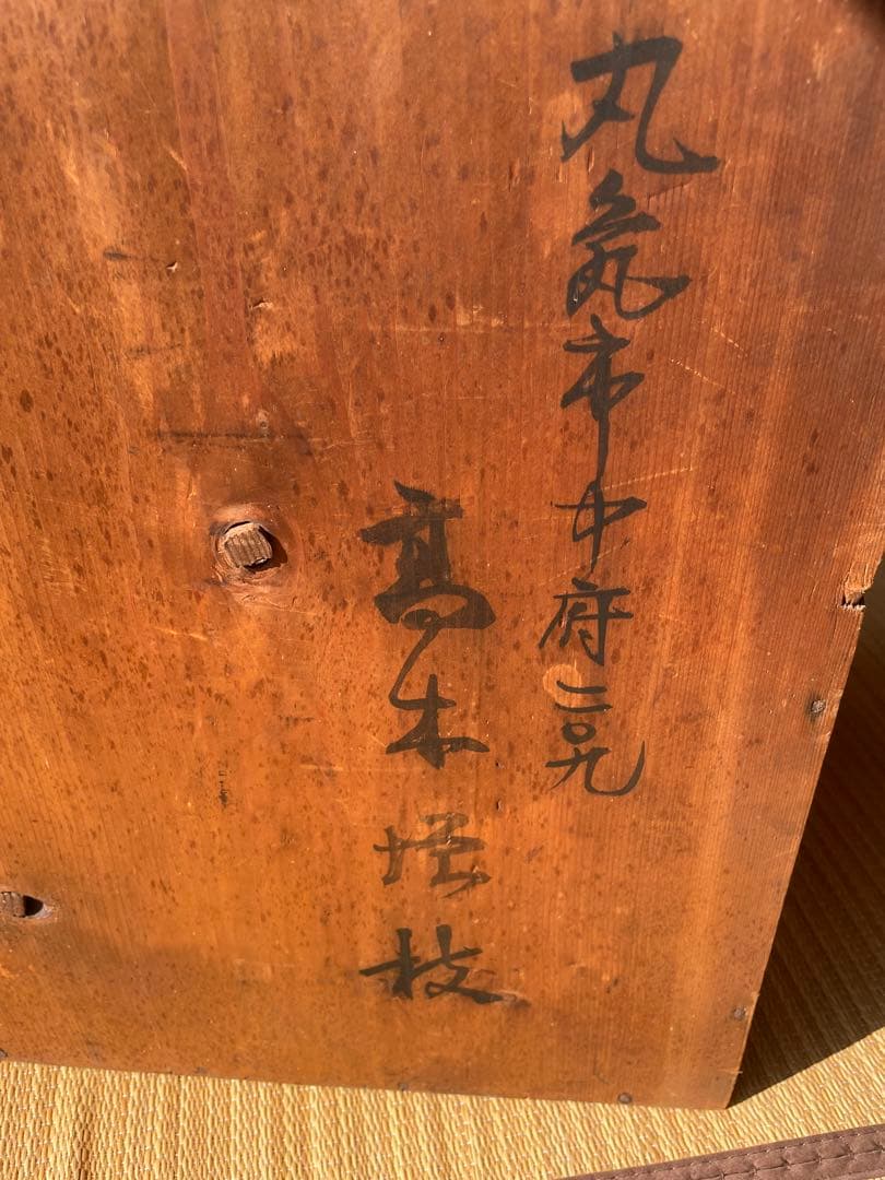 骨董品　希少　金箔装飾の黒漆塗り膳 収納箱付き　100年前