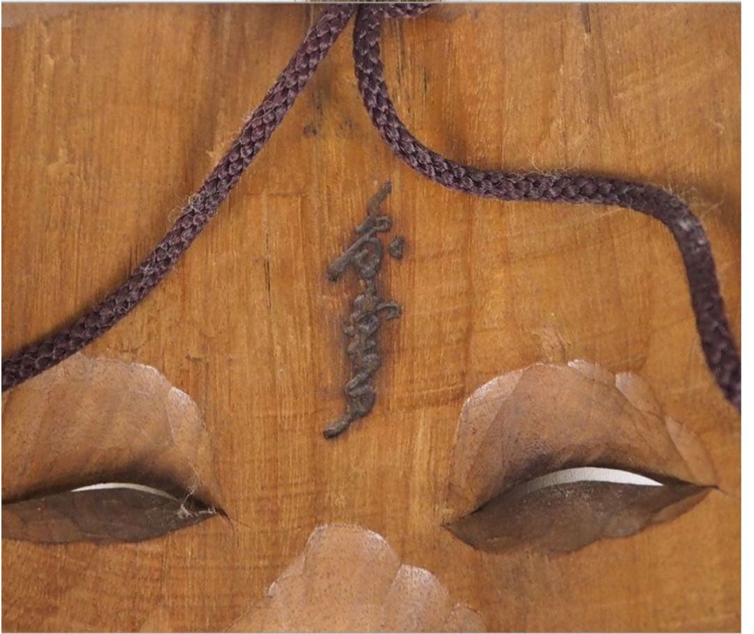 送料無料　象堂刀　木彫り能面 時代翁面　木箱付