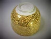 京焼 清水焼 銘「華月」黄釉 茶道具 抹茶茶碗