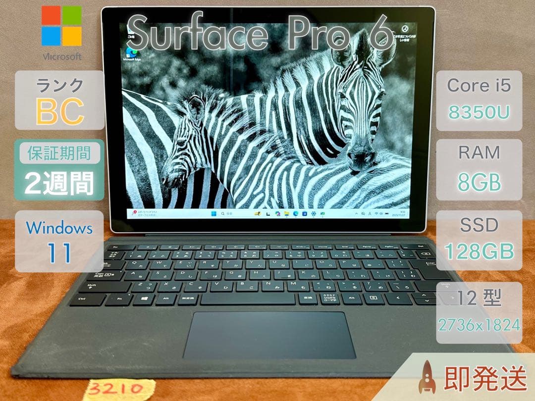 Windowsタブレット本体 Surface Pro6 i5-8350U 8GB 128GB |3210