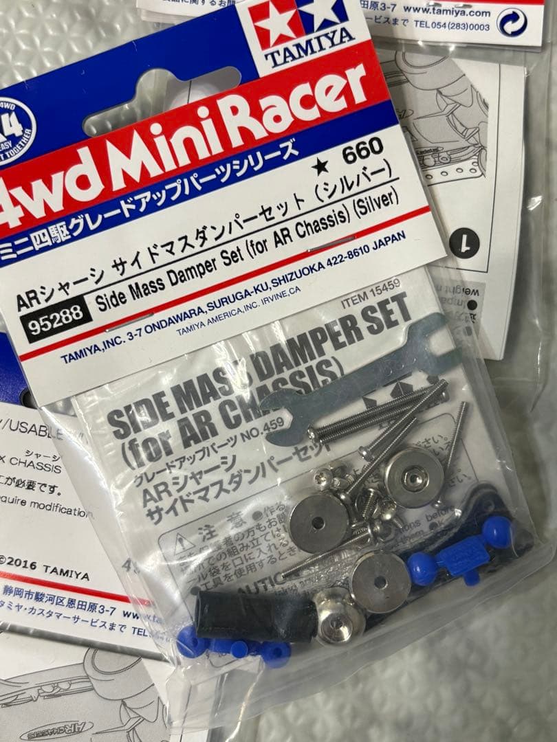TAMIYA ARシャーシサイドマスダンパーセット 3パック　シルバー