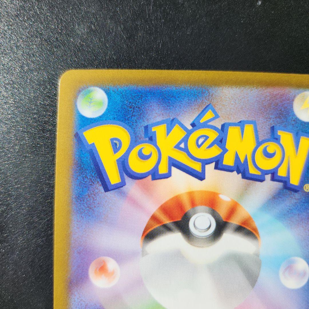 レシラムEX SAR ポケモンカード