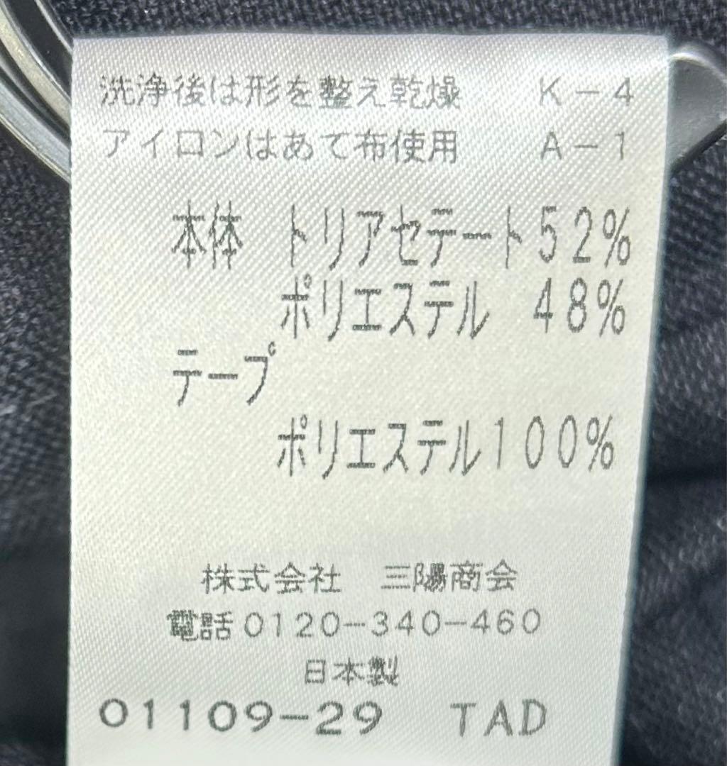 レモン 0013 TO BE CHIC トゥービーシック ガウチョパンツ