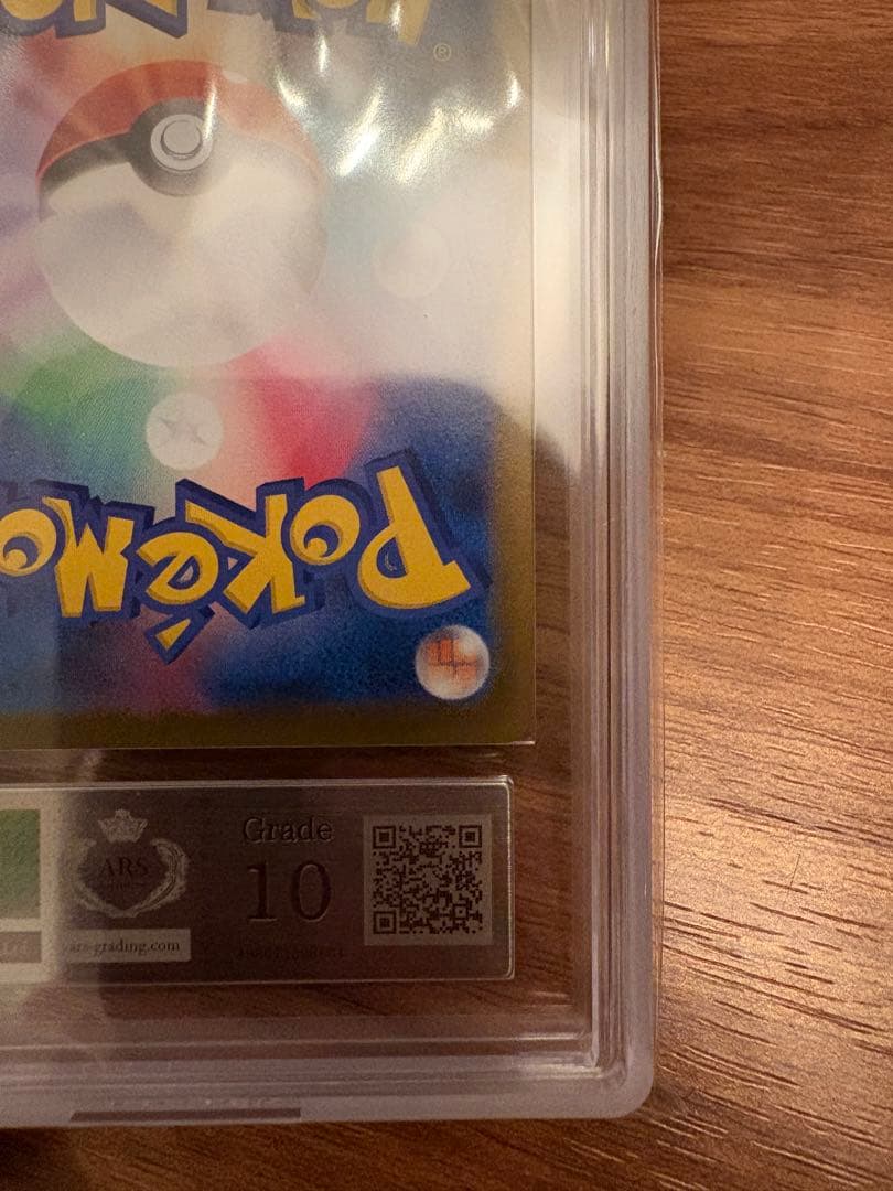 【ARS10】 リーリエの決心 091/063 SAR メガブレイブ