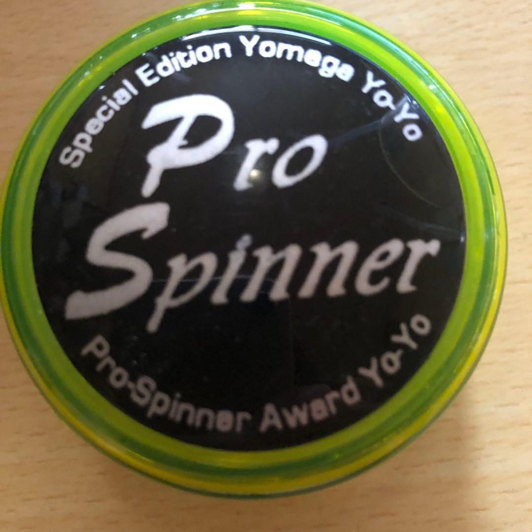 プロスピナー ヨーヨー ハイパーレベル 非売品