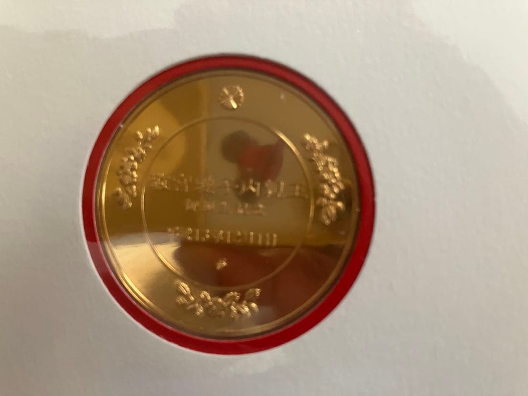 境*間様 【純金仕上げ純銀999製】皇太子御夫妻第一子御誕生記念メダル　愛子様御