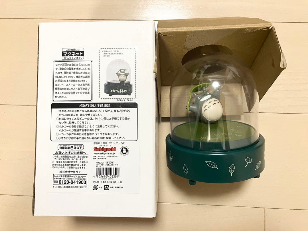 廃盤品　スタジオジブリ となりのトトロ マグネット回転人形オルゴール　宮崎駿