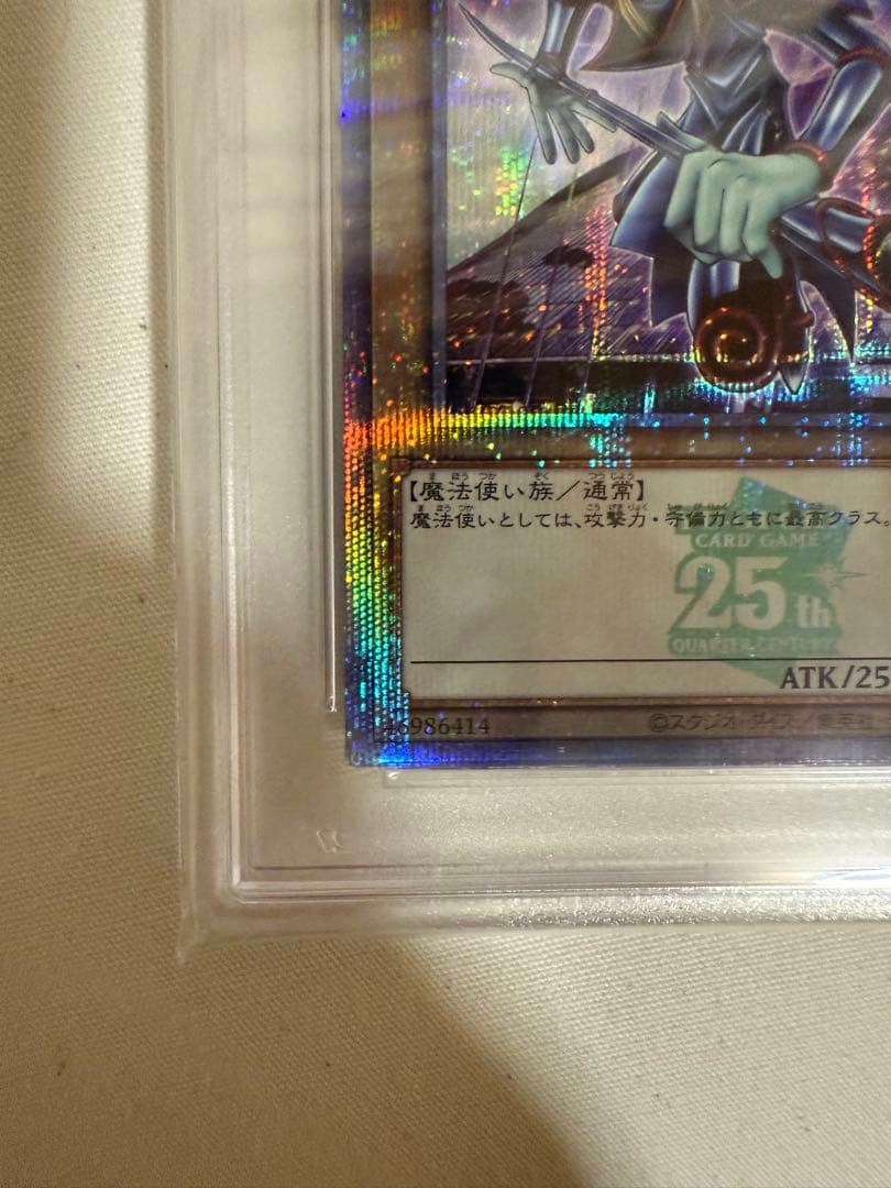 ブラックマジシャン