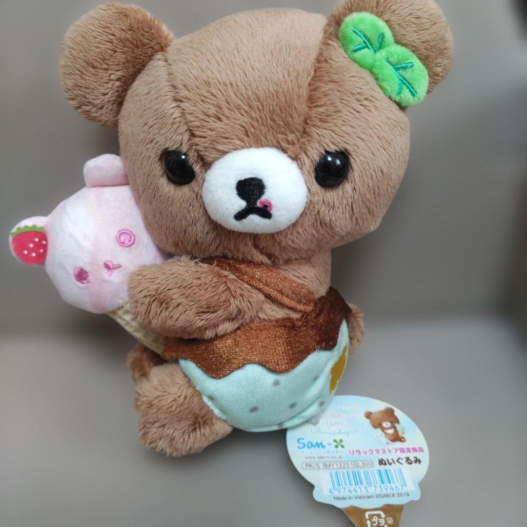 チャイロイコグマ　ハッピーアイスクリーム　ぬいぐるみ