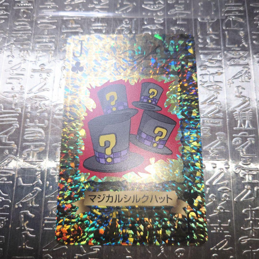 最終値下げ遊戯王　トランプコレクション2 マジカルシルクハット　キラカード完美品