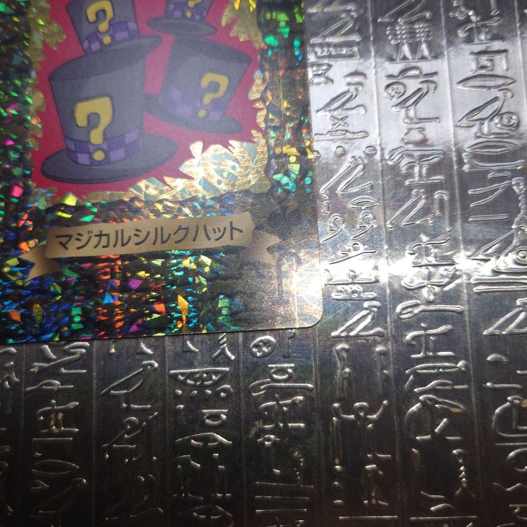 最終値下げ遊戯王　トランプコレクション2 マジカルシルクハット　キラカード完美品