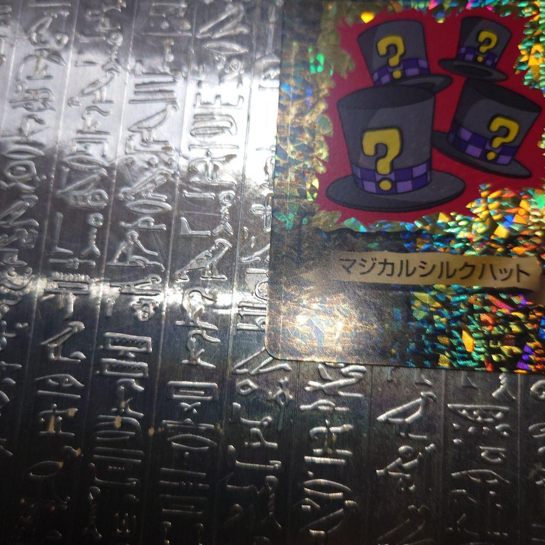 最終値下げ遊戯王　トランプコレクション2 マジカルシルクハット　キラカード完美品