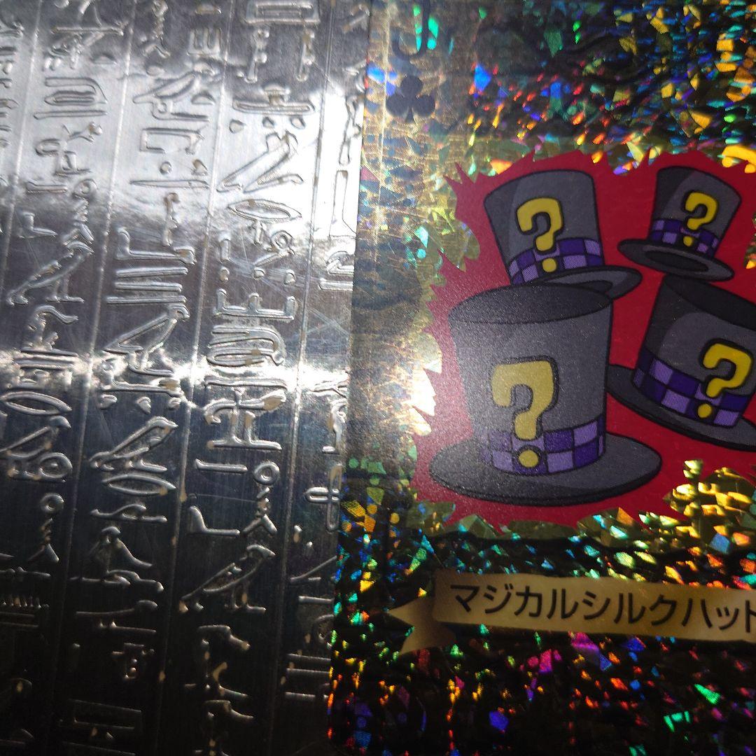 最終値下げ遊戯王　トランプコレクション2 マジカルシルクハット　キラカード完美品