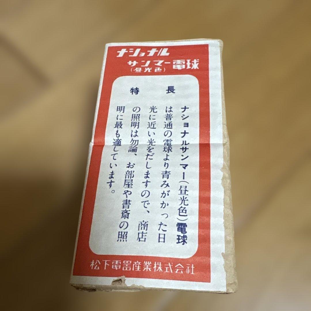 ナショナル青色 60W 白熱電球 25個入り【昭和レトロ　かなり希少】