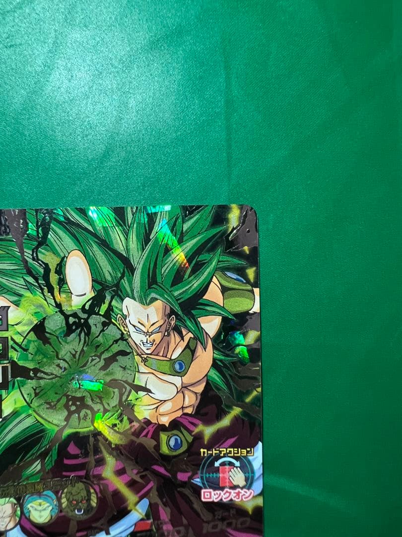 値下げ中❗️ドラゴンボールヒーローズ第8弾(UR)H8-SECブロリー旧弾