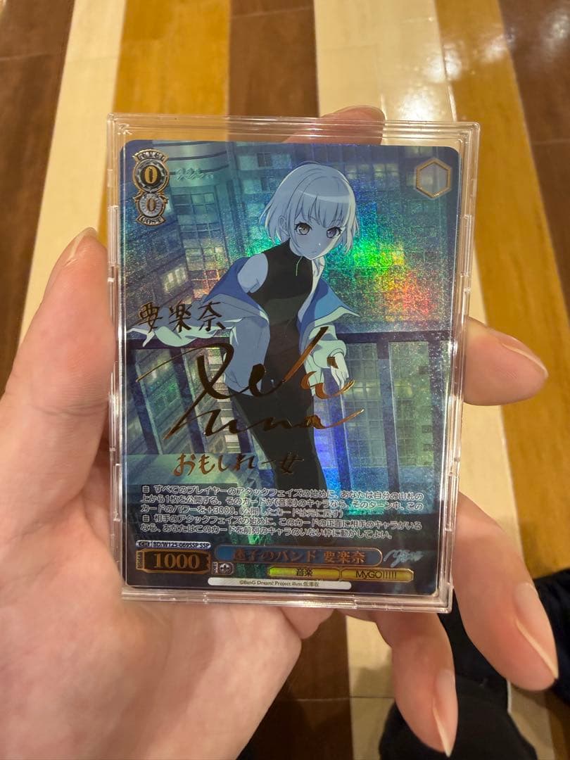 状態完璧　ヴァイスシュヴァルツ 要楽奈　SSP