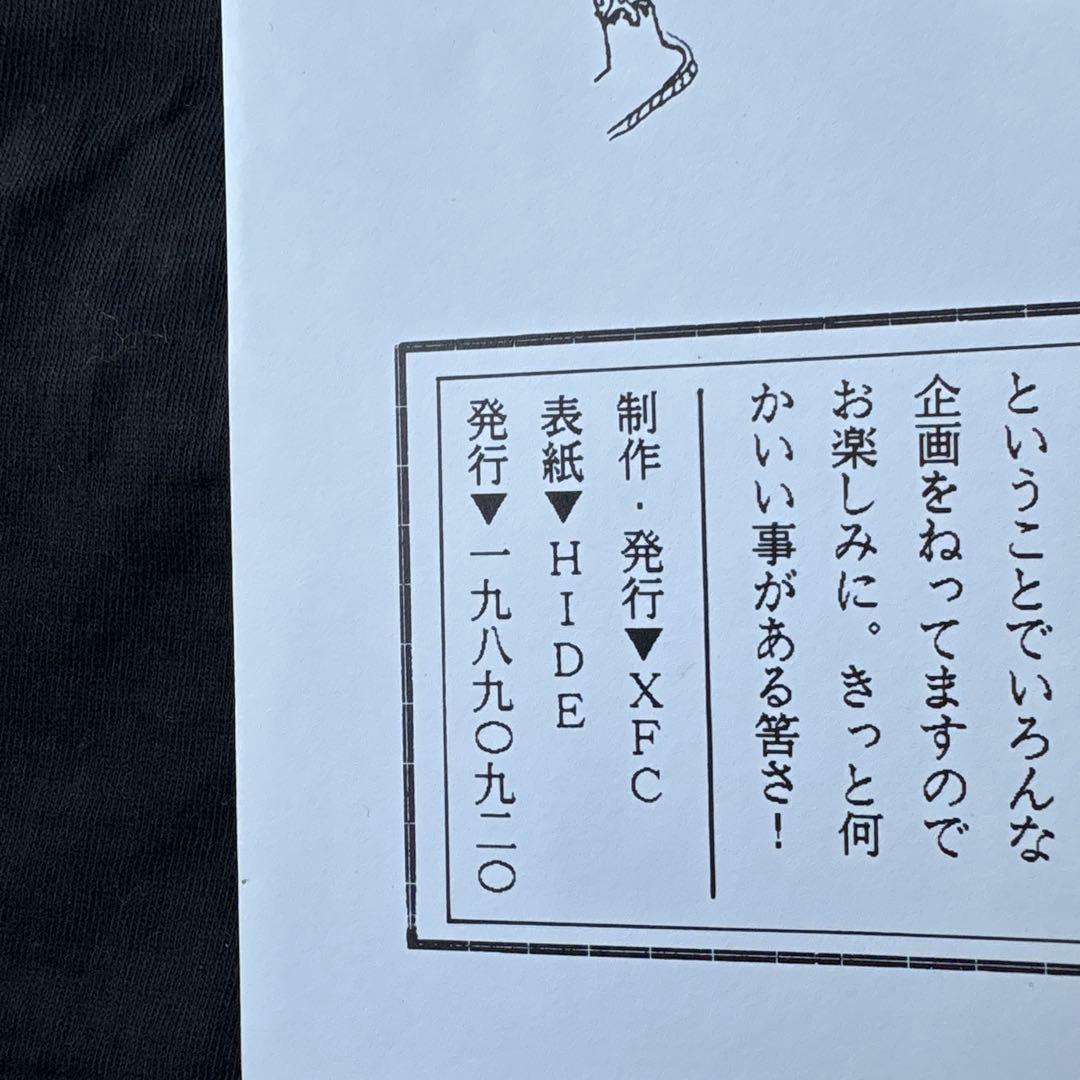 X JAPAN X 第1回目ファンクラブ会報　hideのイラストプリントTシャツ
