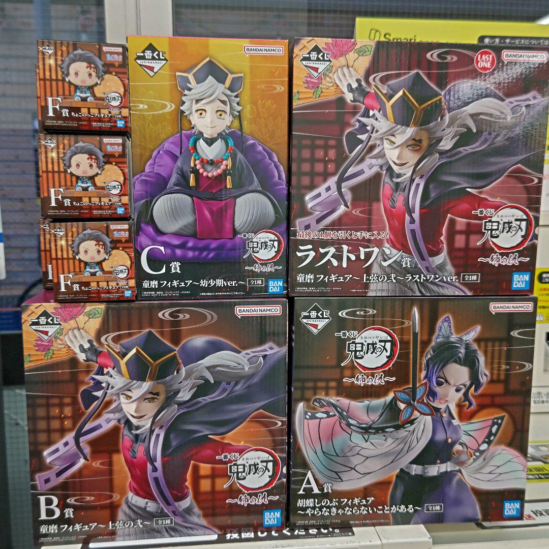 鬼滅の刃 〜姉の仇〜 一番くじ フィギュア コンプ おまけクリアポスター全種
