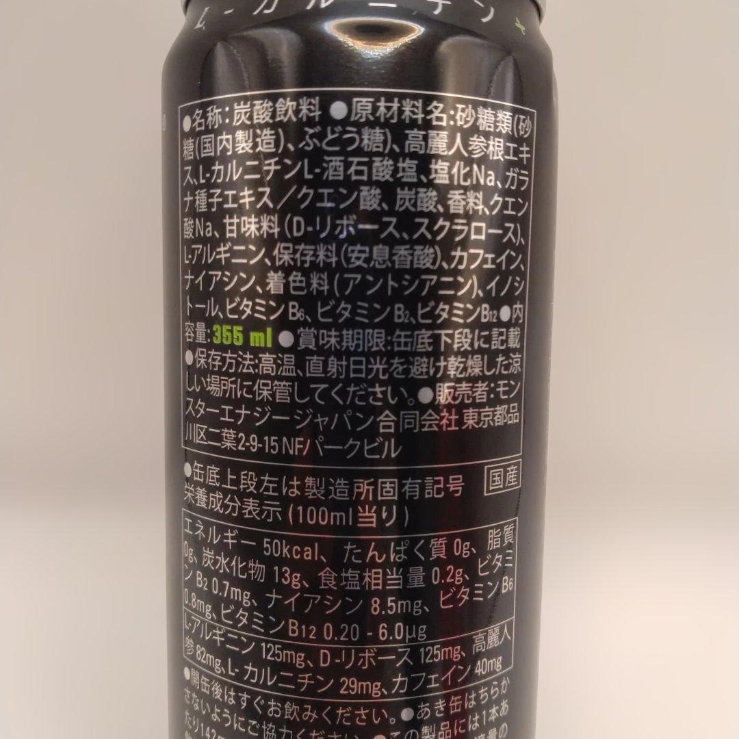 【まとめ】MONSTER ENERGY パイプラインパンチ 355ml缶 48本