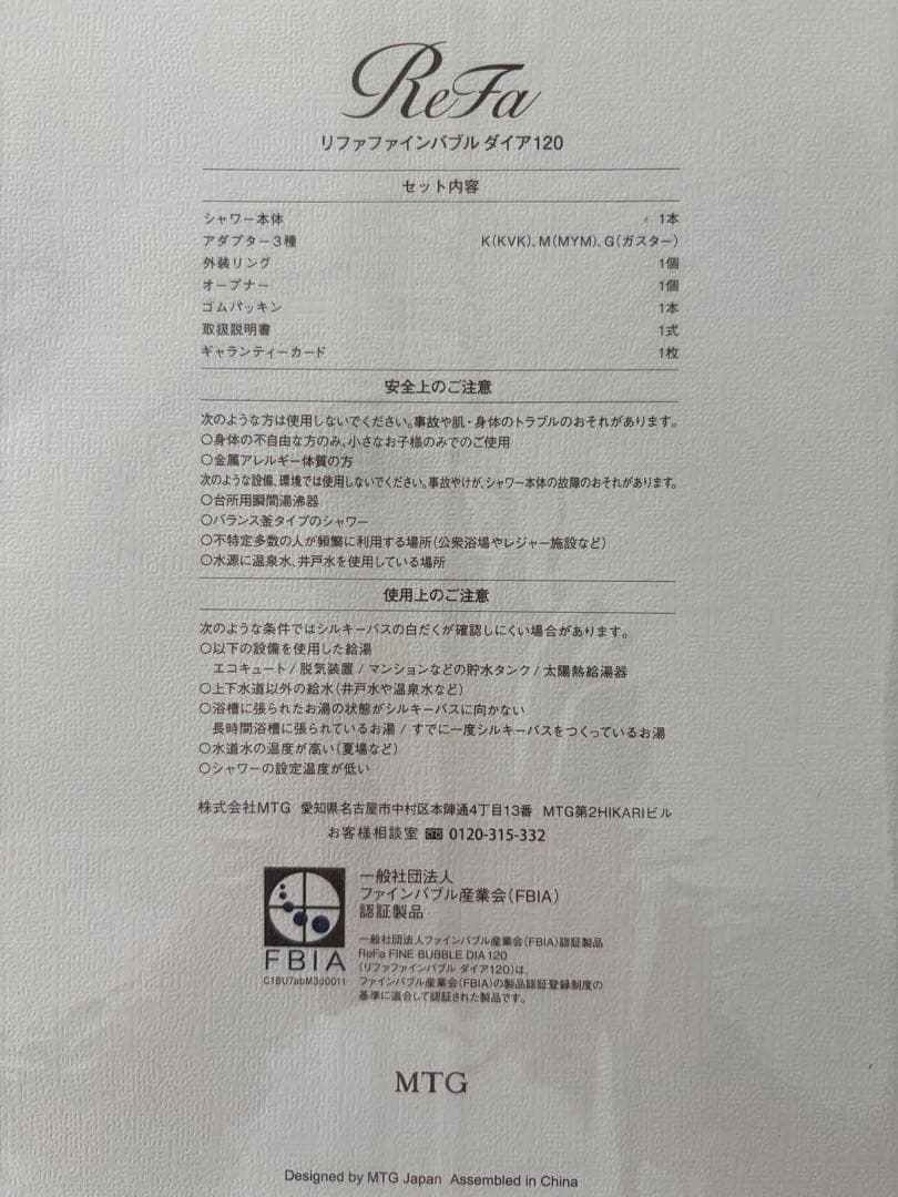 【新品/未開封/未使用品】ReFa リファファインバブル ダイア120