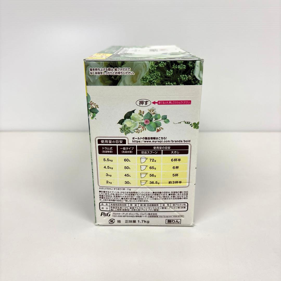 ボールド ピュアクリーンボタニアの香り 1.7kg