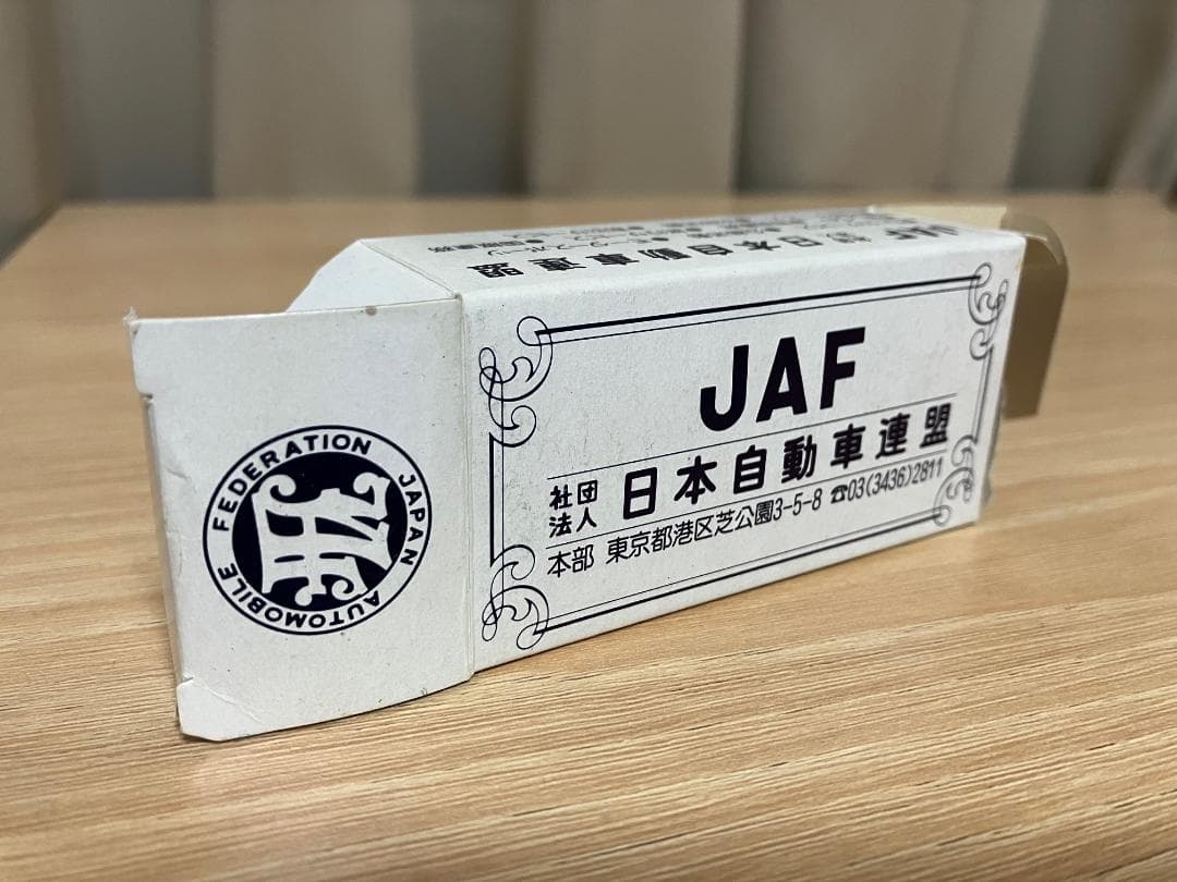 トミカ　非売品　日本自動車連盟　JAF　いすゞ　エルフレッカー車　未使用品