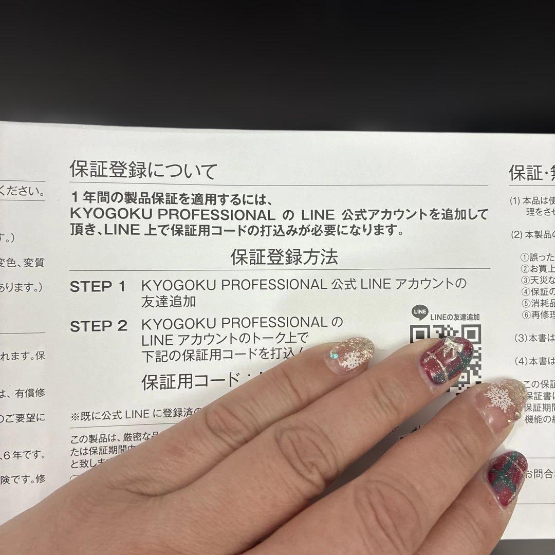 京極　ナノシルクケラチンストレートアイロン 前田亘輝、煉獄杏寿郎のりえこ♡