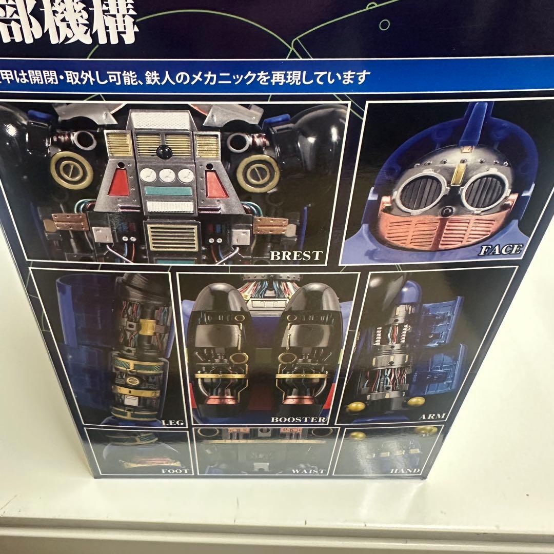 スーパーメタル・アクション 鉄人28号 限定版