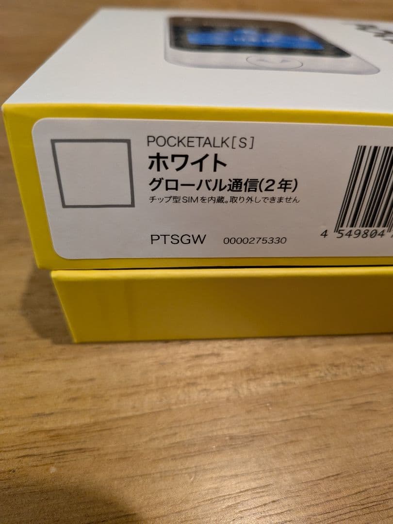 POCKETALK S 翻訳機 グローバル通信2年