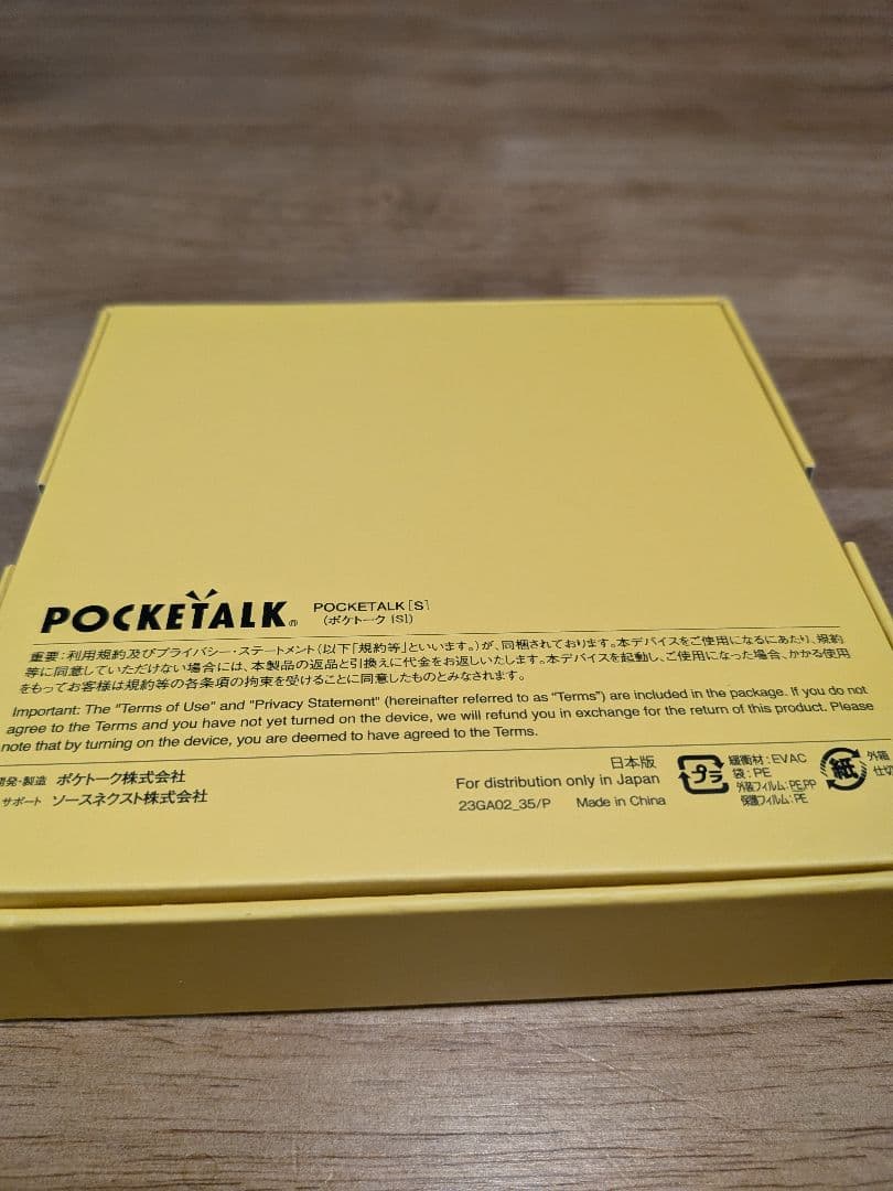POCKETALK S 翻訳機 グローバル通信2年