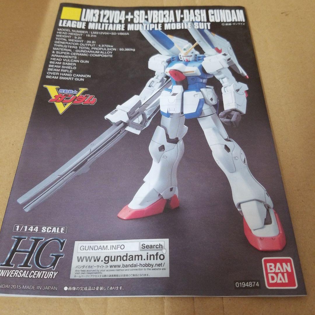 1/144 Vダッシュガンダム 「機動戦士Vガンダム」(赤バンダイ)