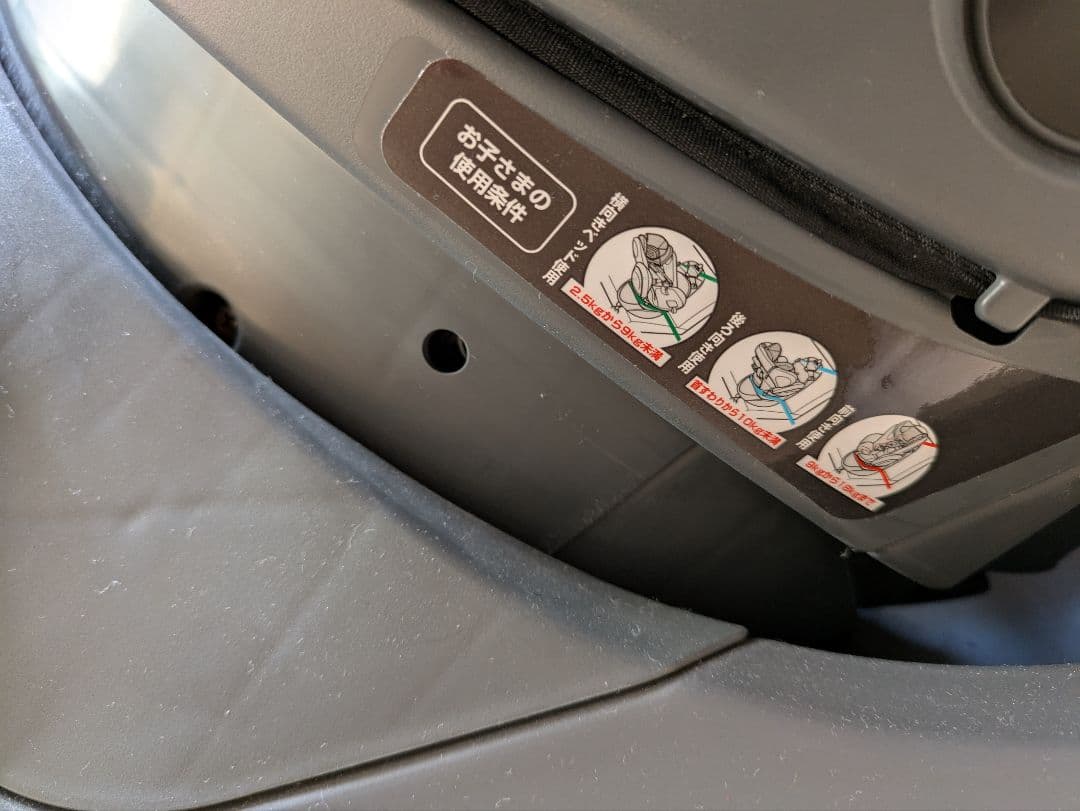 アップリカ Apricaチャイルドシート(360°回転)新生児〜3才ぐらい